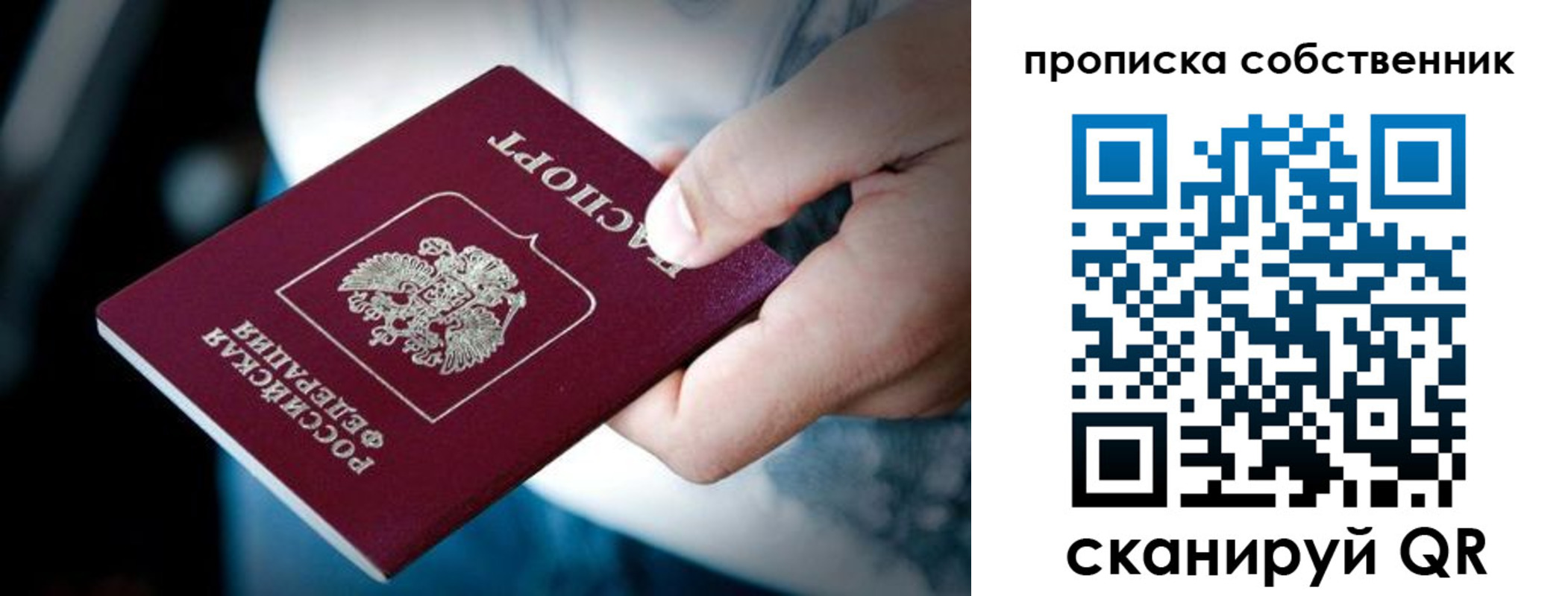 временная регистрация гарантия в Южноуральске