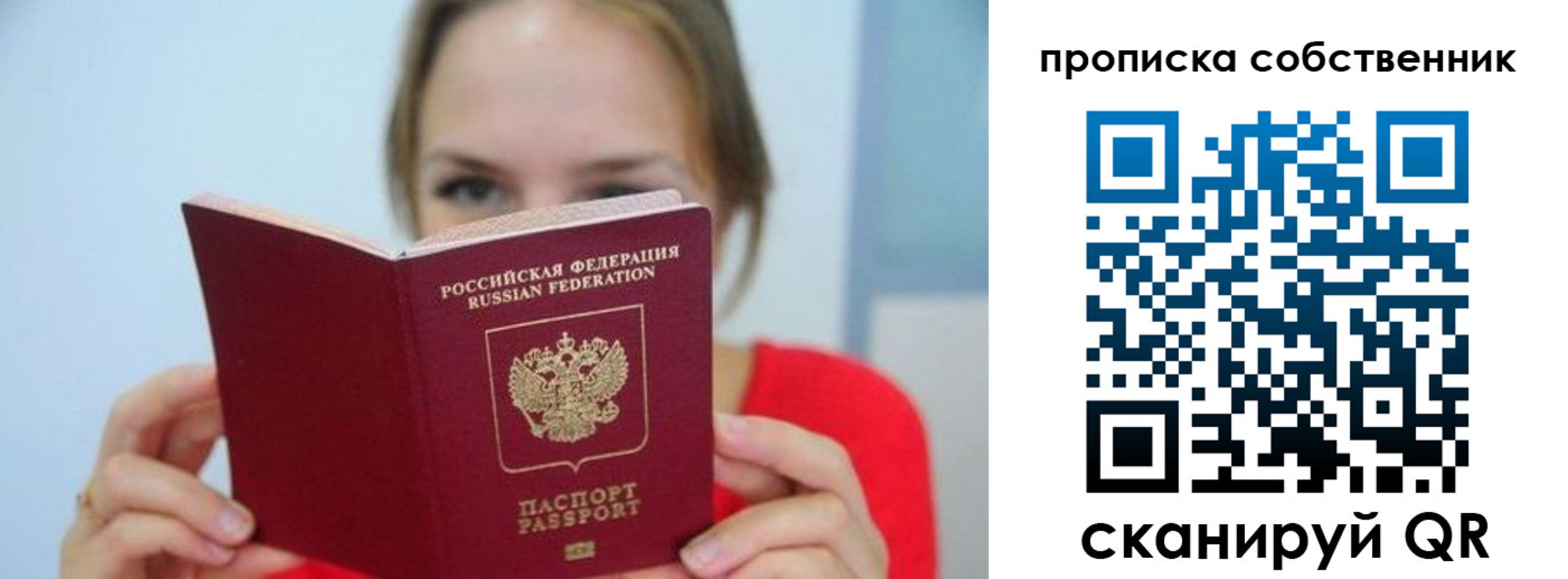 временная регистрация недорого в Южноуральске