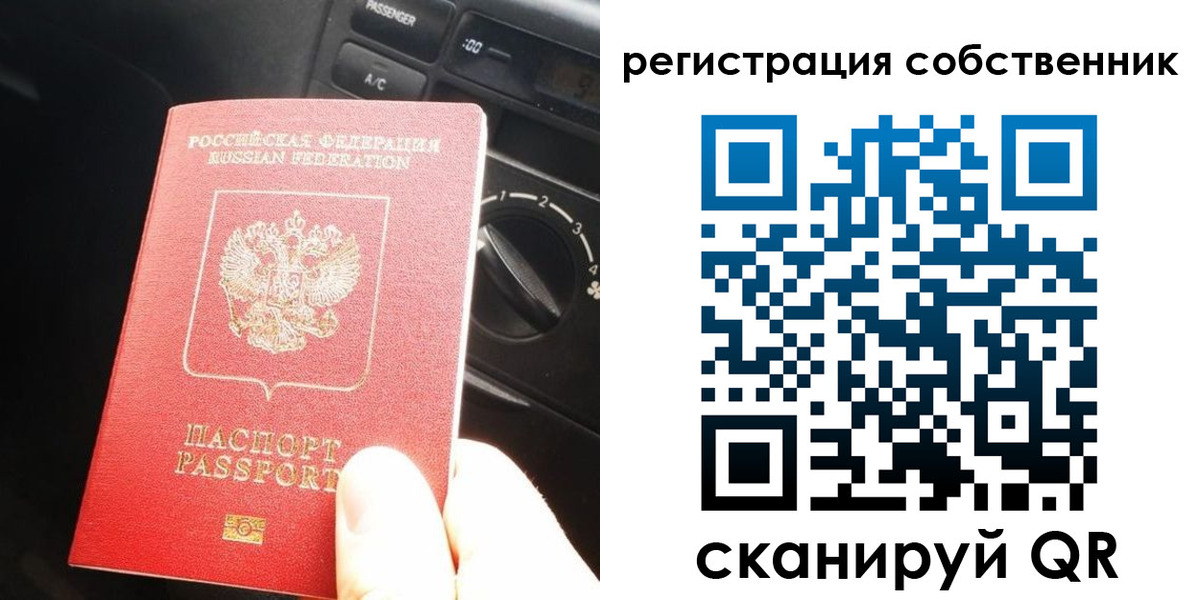 временная регистрация купить в Южноуральске