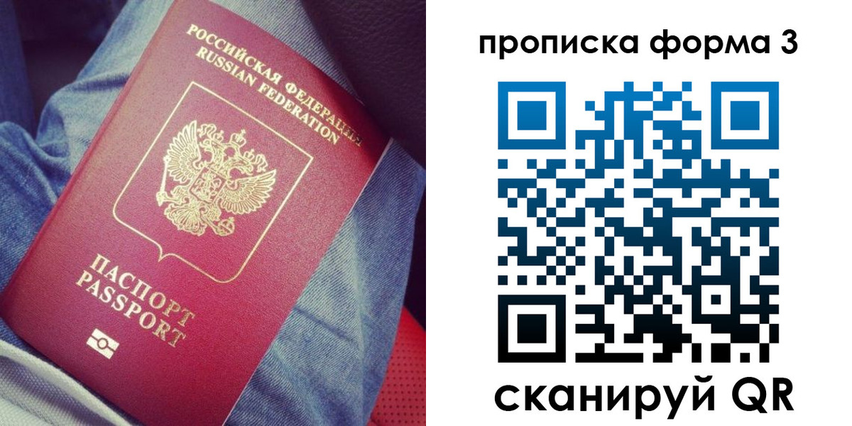 прописка поиск в Южноуральске