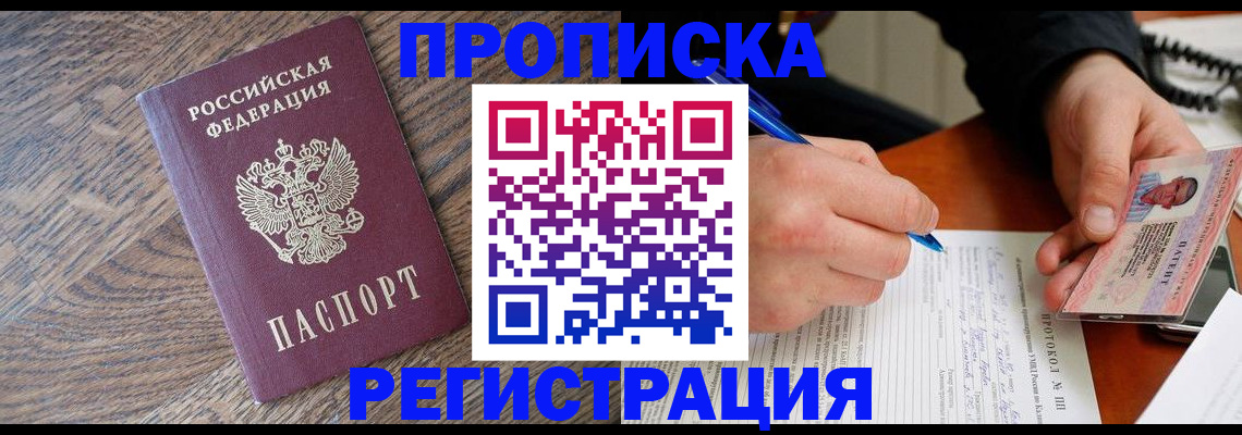 временная регистрация адрес в Южноуральске