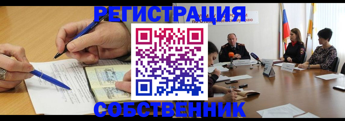 прописка для работы в Южноуральске