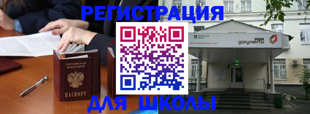 временная прописка в Южноуральске