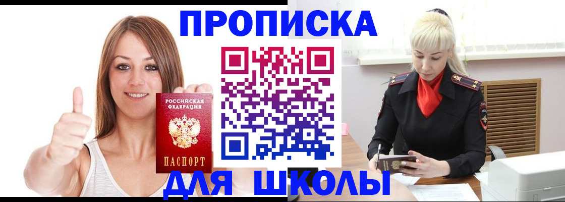 временная регистрация в Южноуральске
