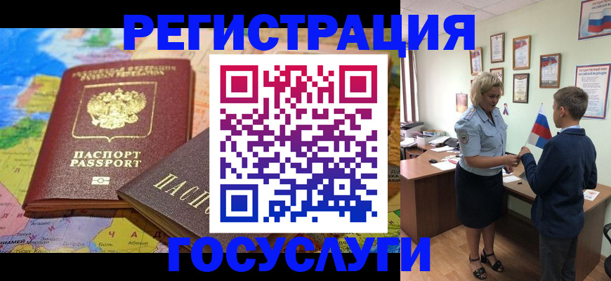 прописка законно в Южноуральске
