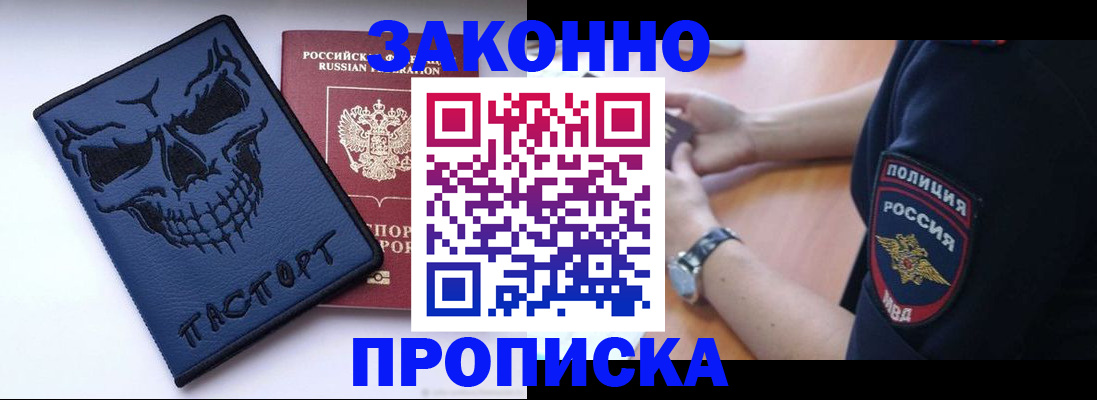 временная регистрация гарантия в Южноуральске