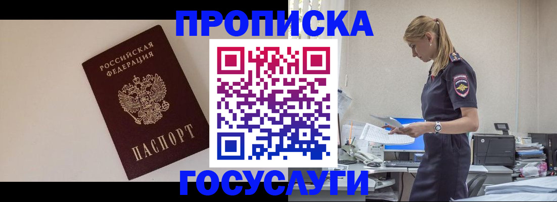 временная регистрация собственник в Южноуральске