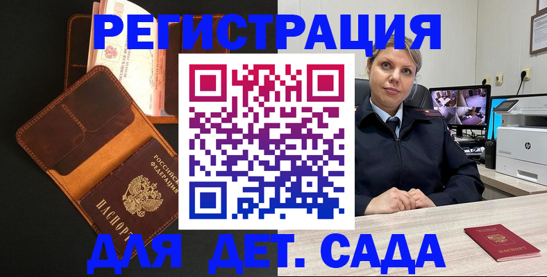 временная прописка в Южноуральске