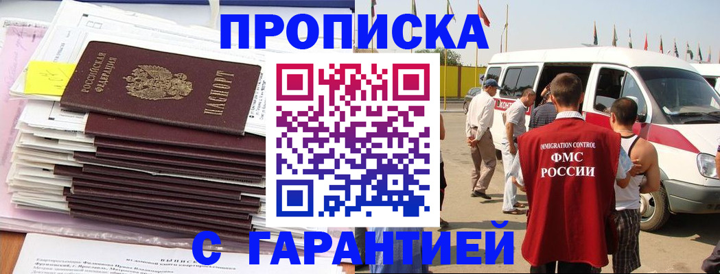миграционный учет в Южноуральске