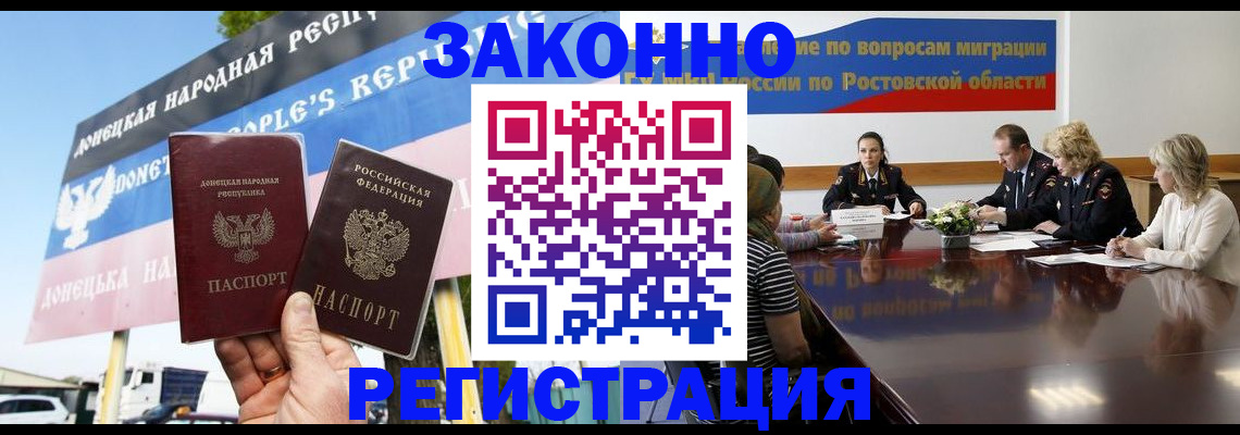 прописка 2025 в Южноуральске